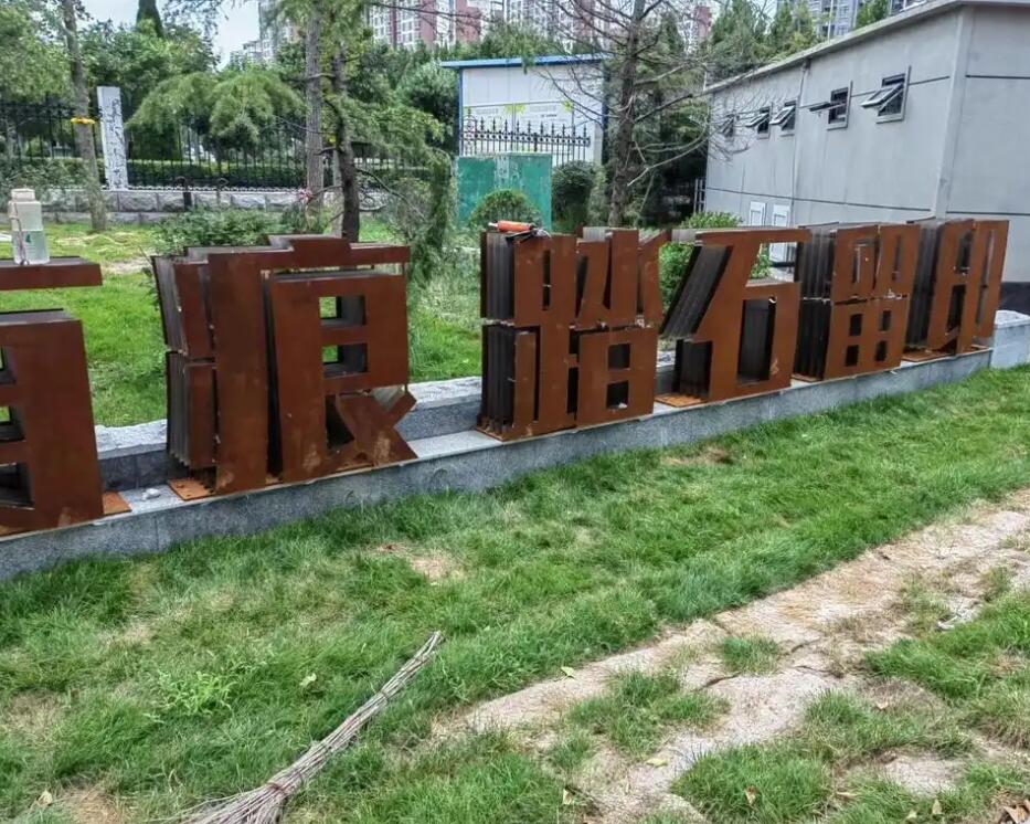 榆林耐候钢立体字