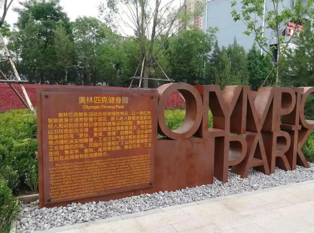 榆林耐候钢标识牌